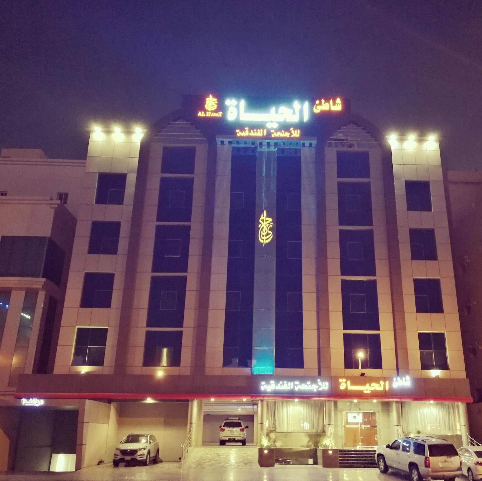 Aparthotel Shaty Alhayat Jeddah